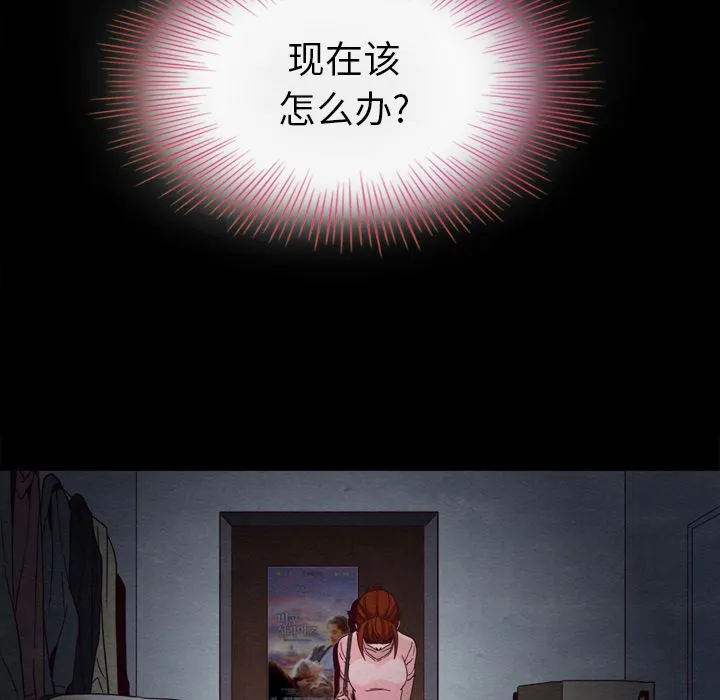 坏血 坏血：第2话