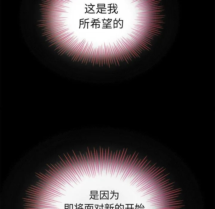 坏血 坏血：第3话