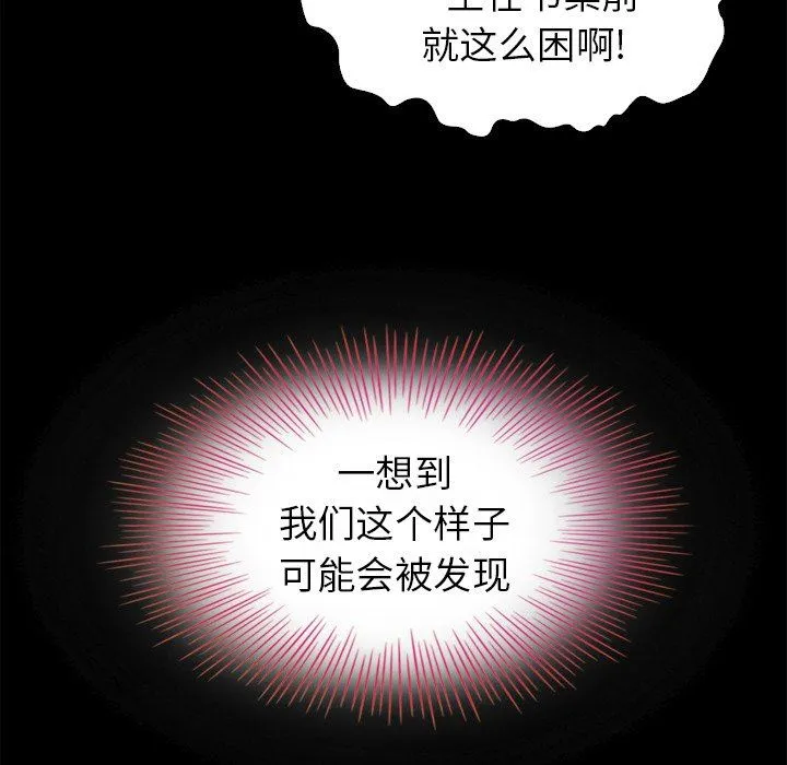 坏血 坏血：第3话