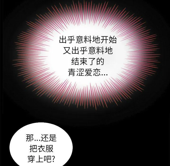 坏血 坏血：第3话