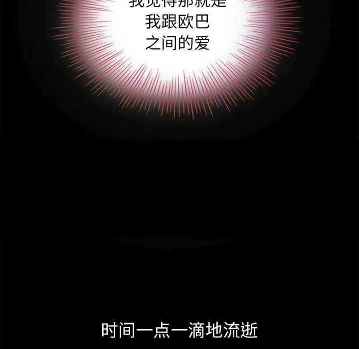 坏血 坏血：第3话