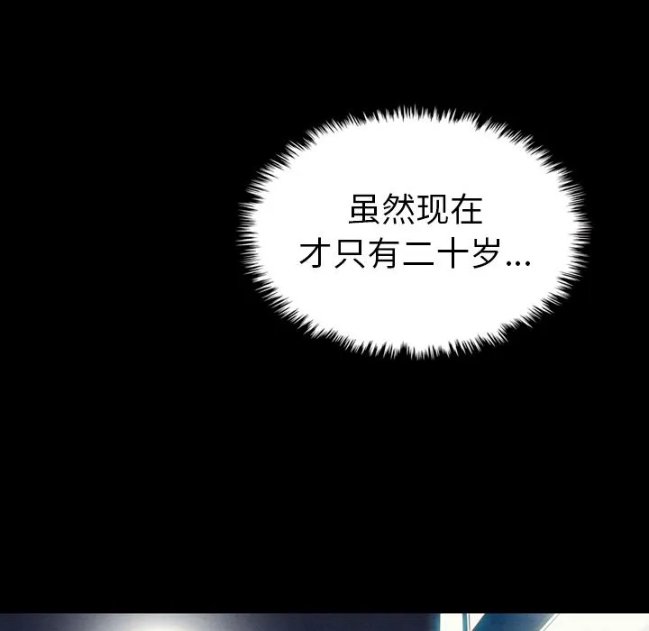 坏血 坏血：第1话