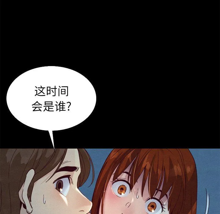 坏血 坏血：第3话
