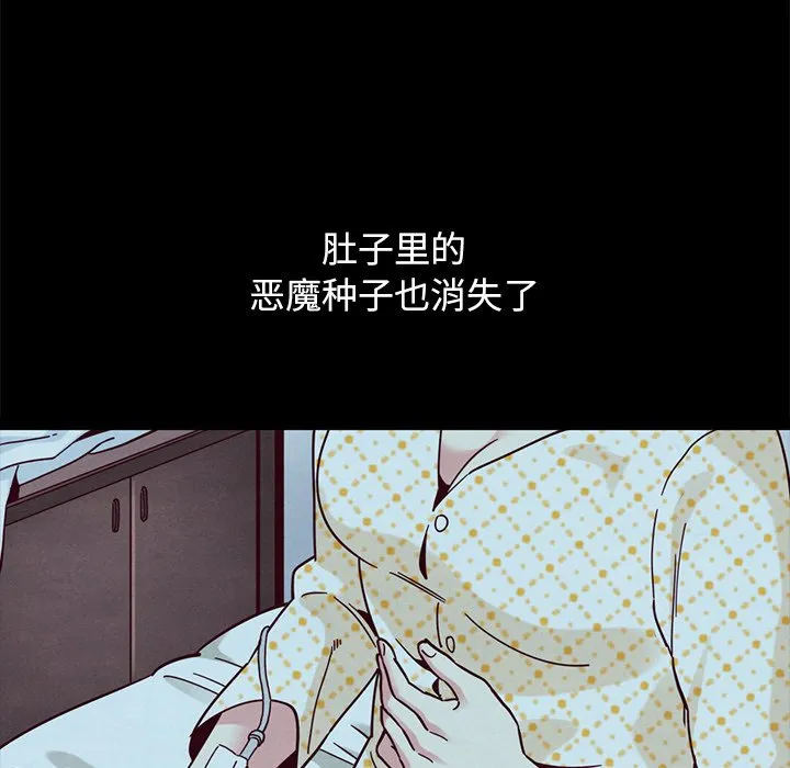 坏血 第 34 话