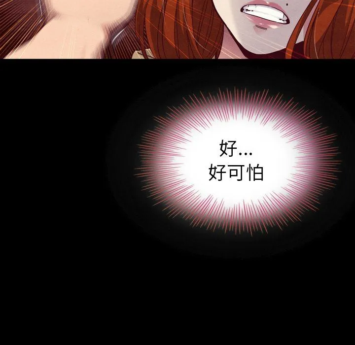 坏血 坏血：第4话