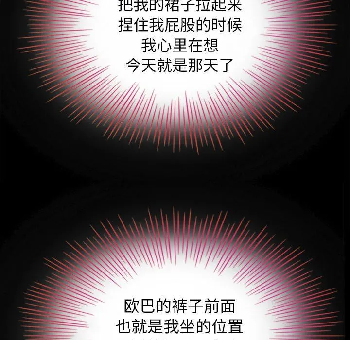 坏血 坏血：第3话