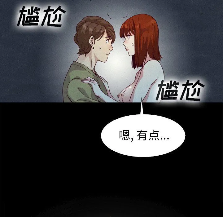 坏血 坏血：第3话