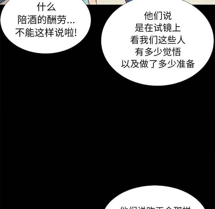 坏血 坏血：第2话