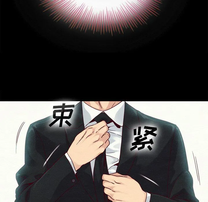 坏血 坏血：第3话