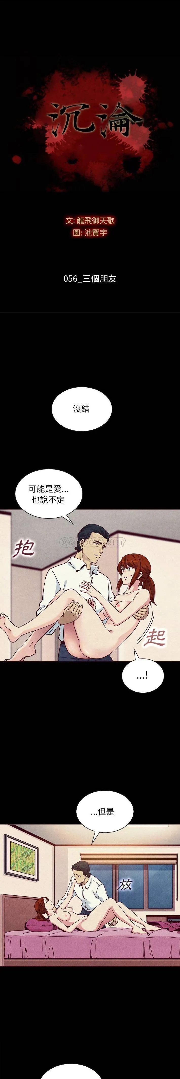 坏血 第56话