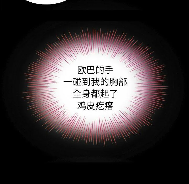 坏血 坏血：第3话