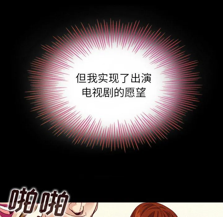 坏血 坏血：第3话