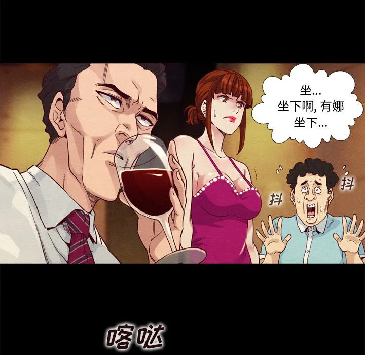 坏血 坏血：第2话