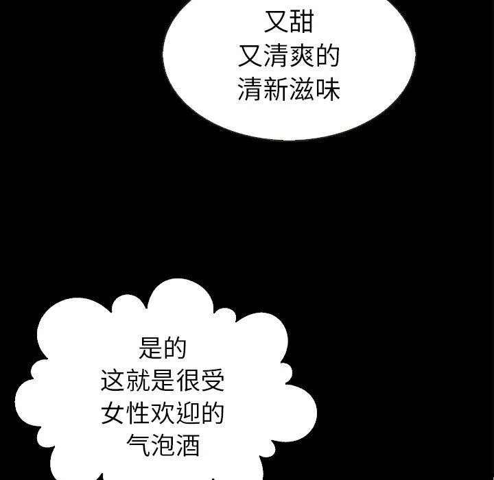 坏血 坏血：第4话