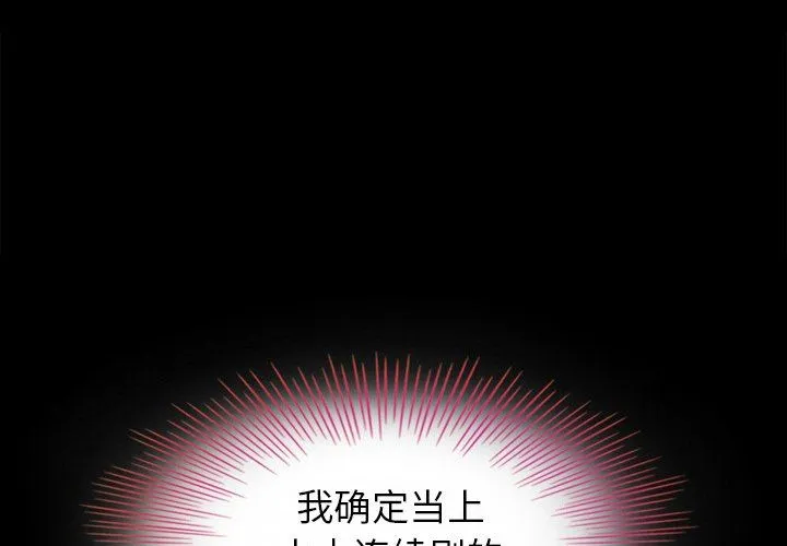 坏血 坏血：第3话