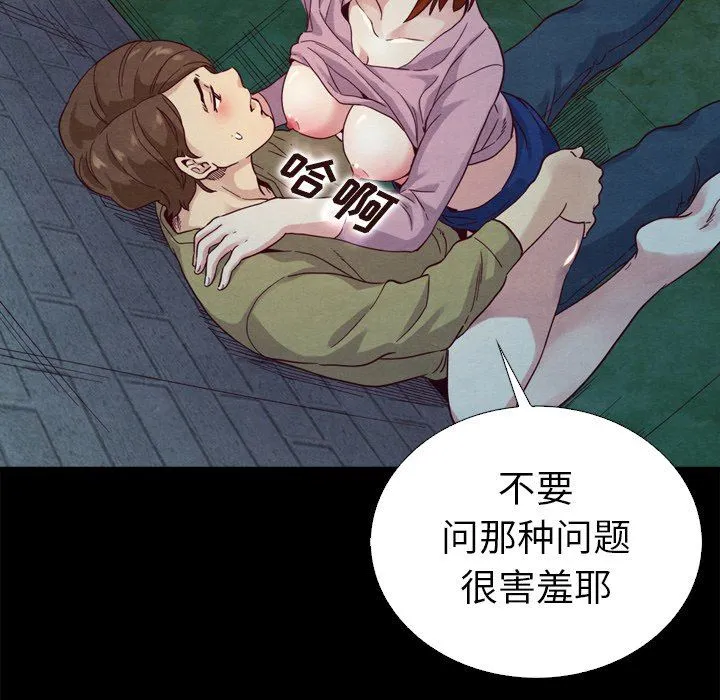 坏血 坏血：第3话