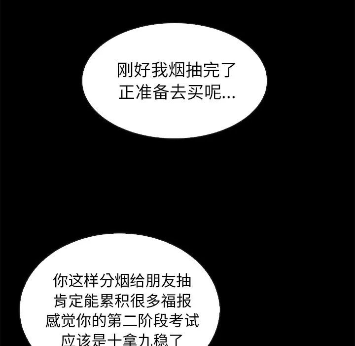坏血 坏血：第1话