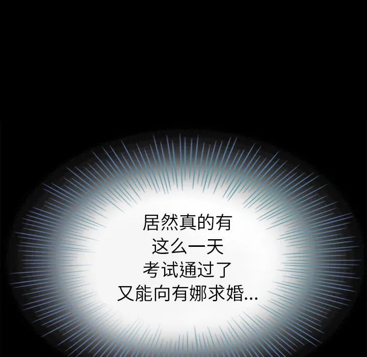 坏血 坏血：第4话