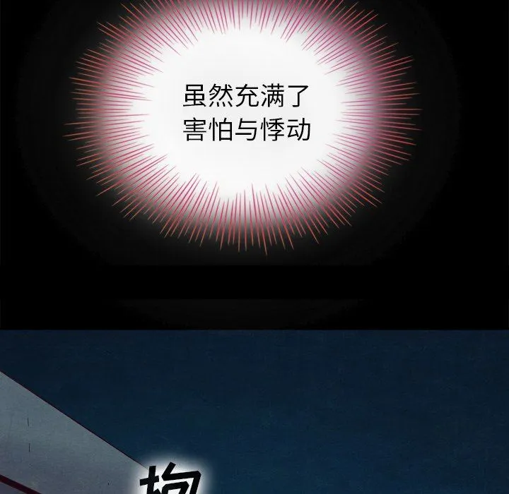 坏血 坏血：第3话