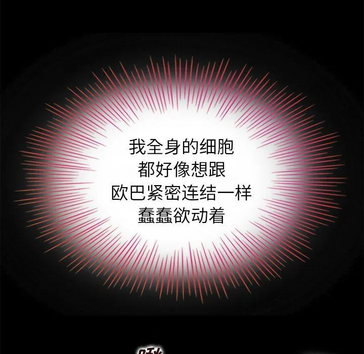 坏血 坏血：第3话