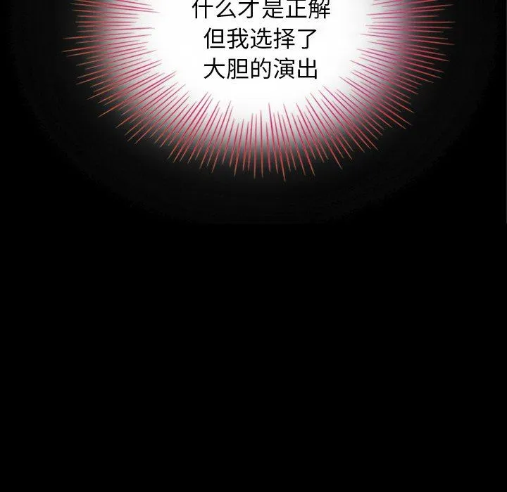 坏血 坏血：第4话
