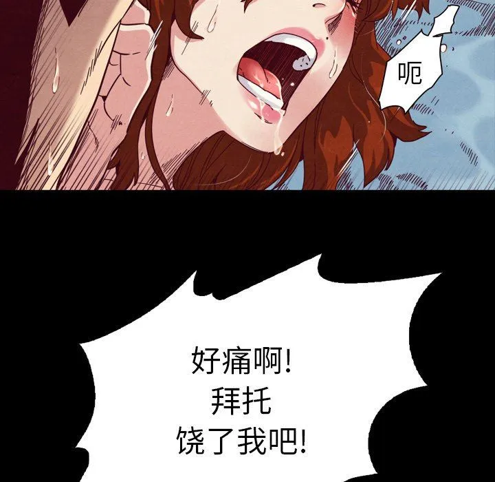 坏血 坏血：第4话