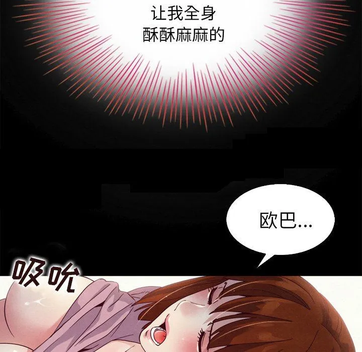 坏血 坏血：第3话