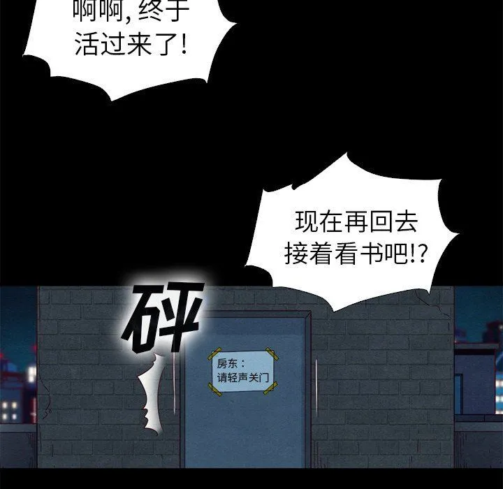 坏血 坏血：第3话
