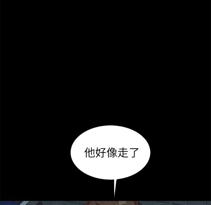 坏血 坏血：第3话