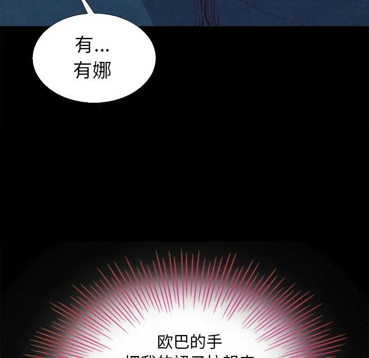 坏血 坏血：第3话