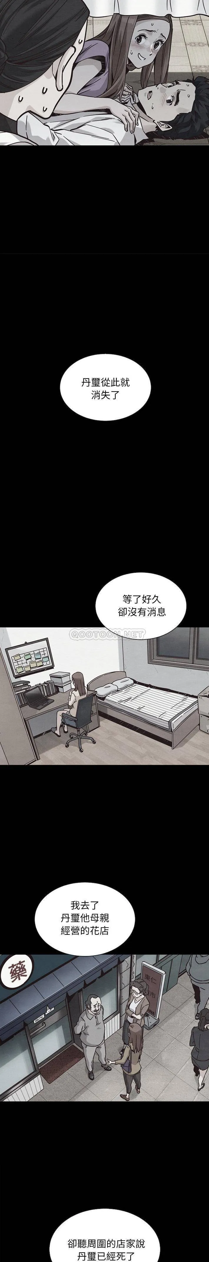 坏血 第63话