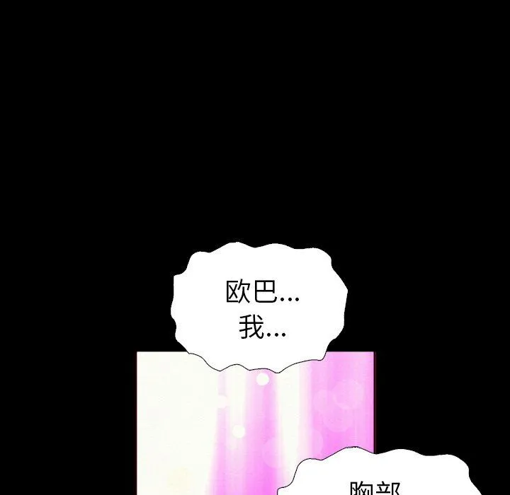 坏血 坏血：第4话