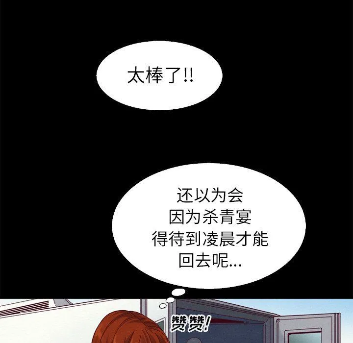 坏血 坏血：第3话