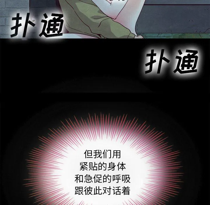 坏血 坏血：第3话