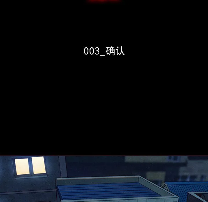 坏血 坏血：第3话