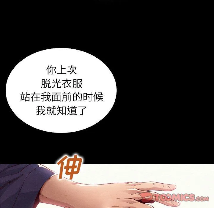 坏血 坏血：第4话