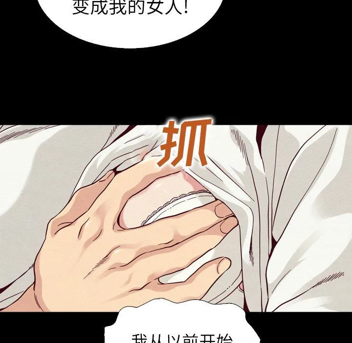 坏血 坏血：第4话