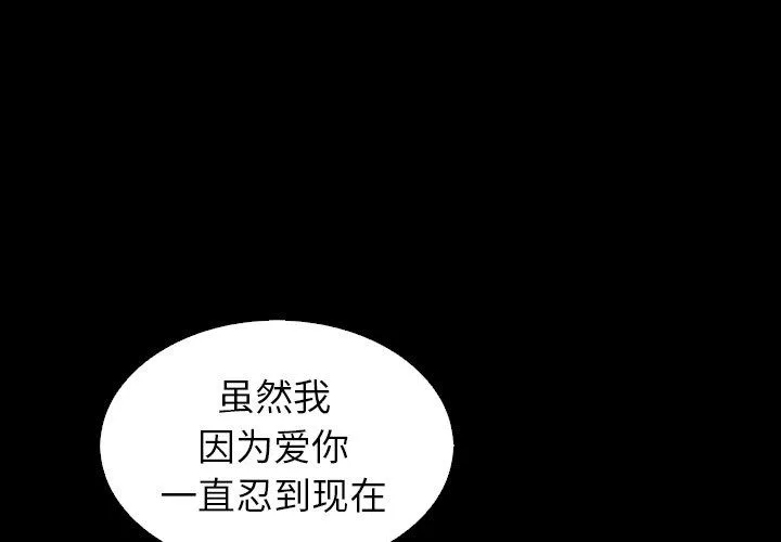 坏血 坏血：第5话