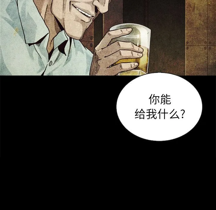 坏血 坏血：第2话