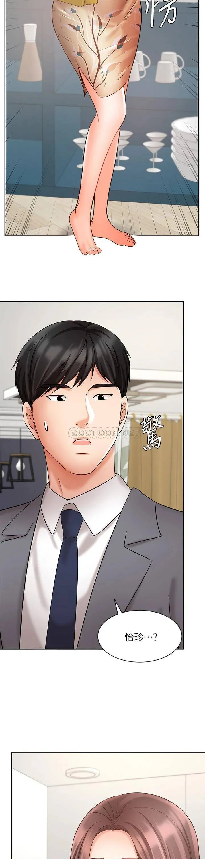 业绩女王 第31话 对待变态的方法