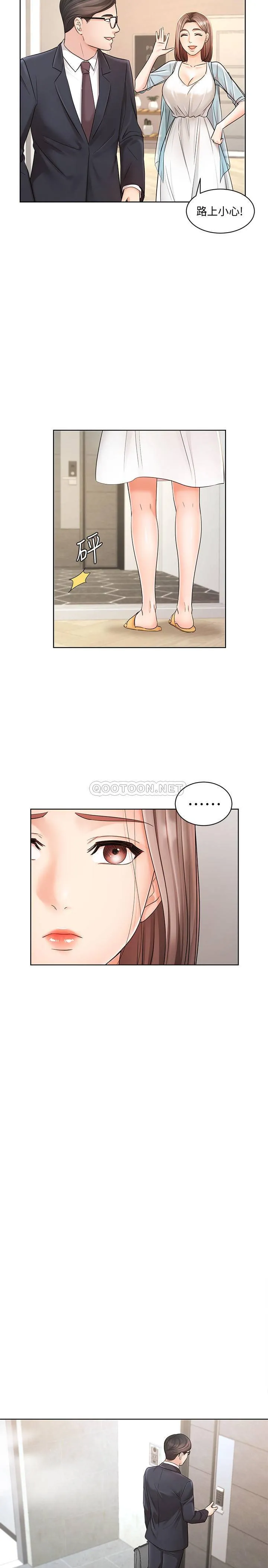 业绩女王 第4话 - 咏洁胸部的香味