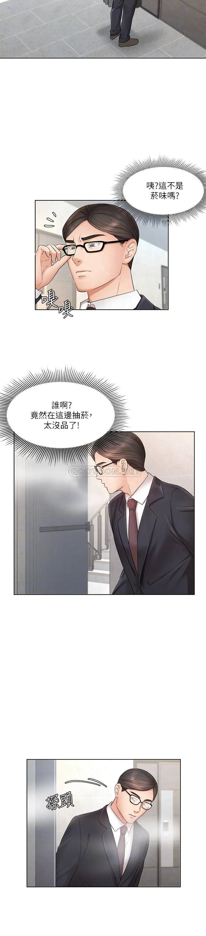 业绩女王 第4话 - 咏洁胸部的香味