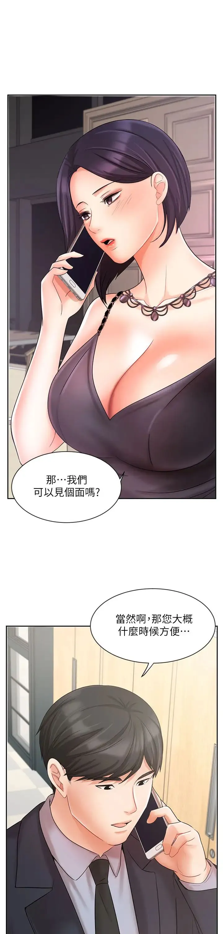 业绩女王 第27话 重新感受成为人妻前的感觉