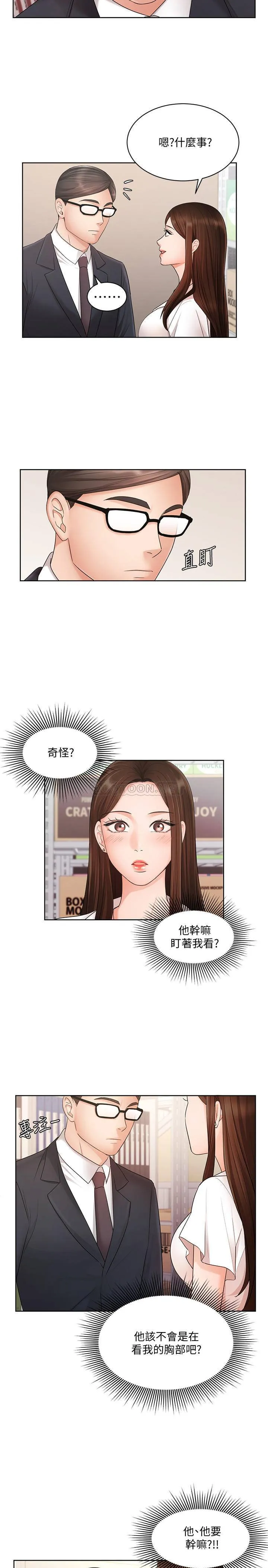 业绩女王 第4话 - 咏洁胸部的香味