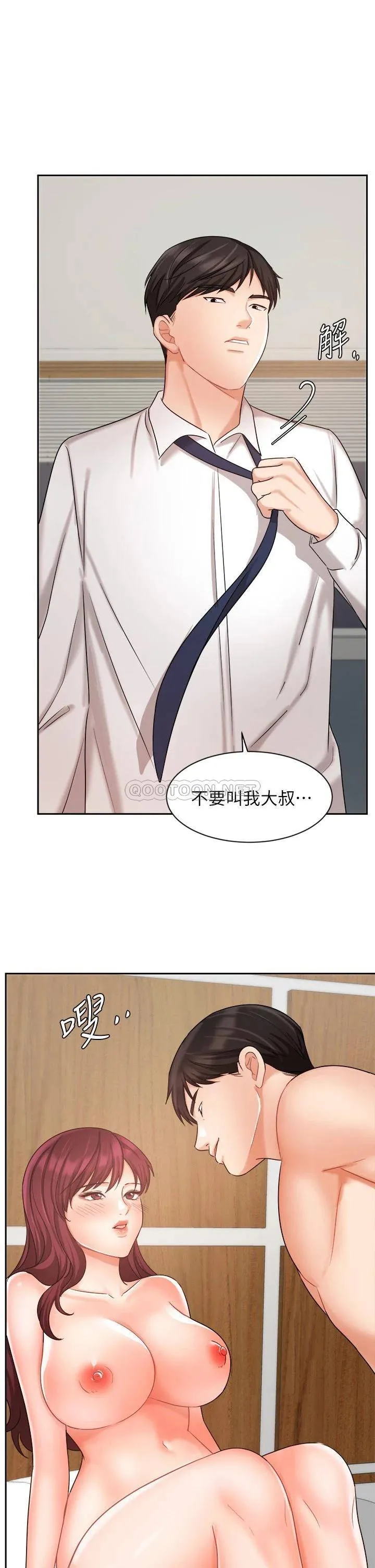 业绩女王 第32话 你就放肆插我吧!