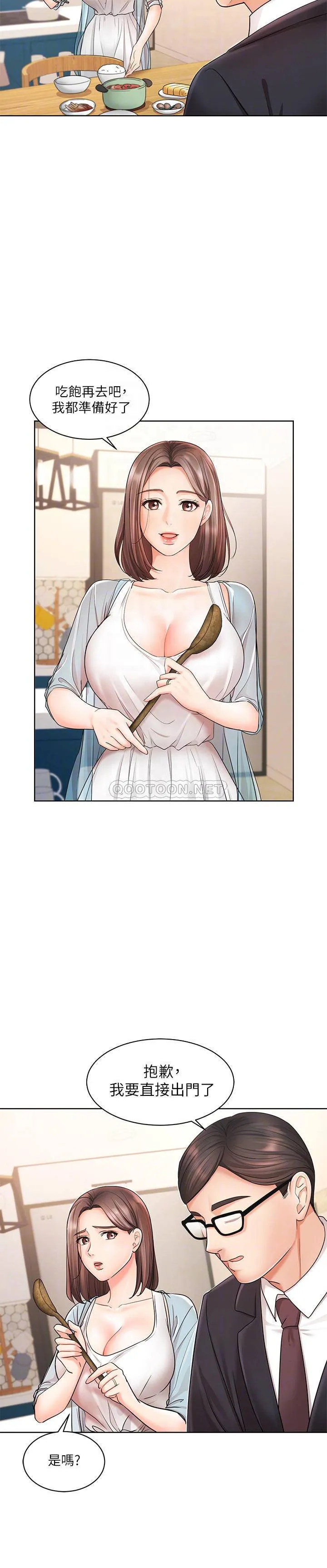 业绩女王 第4话 - 咏洁胸部的香味