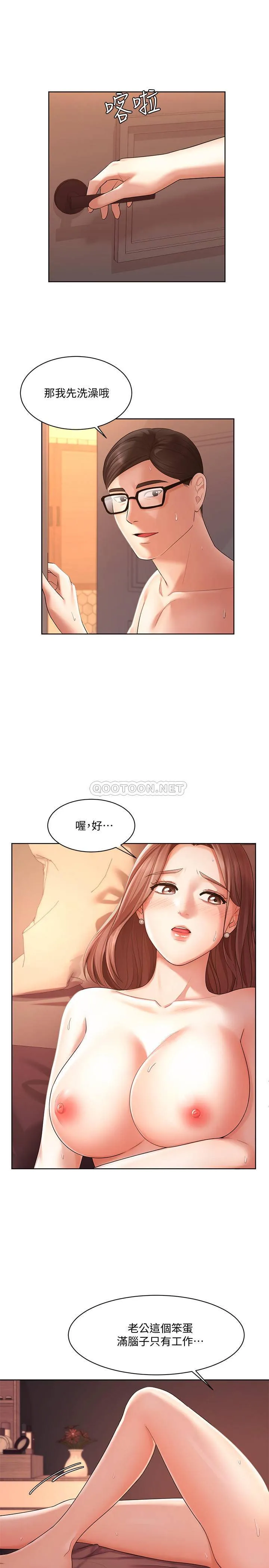 业绩女王 第3话 - 老公，你怎么这么勇猛?