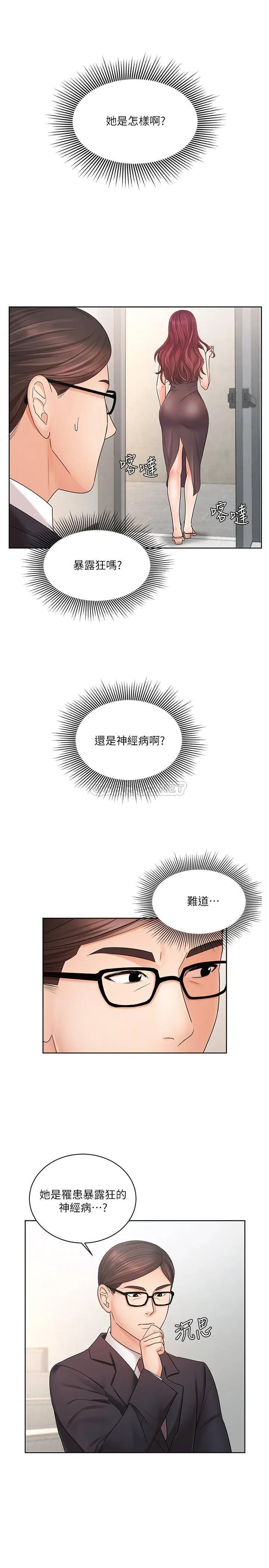业绩女王 第4话 - 咏洁胸部的香味
