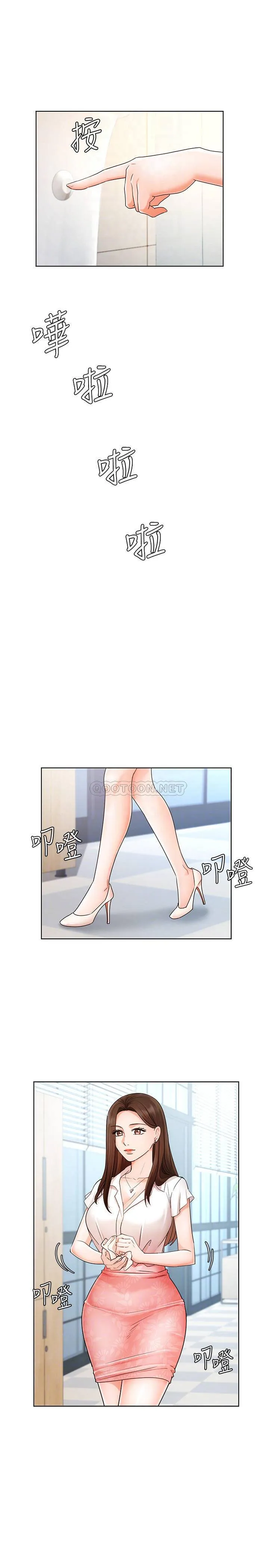 业绩女王 第4话 - 咏洁胸部的香味