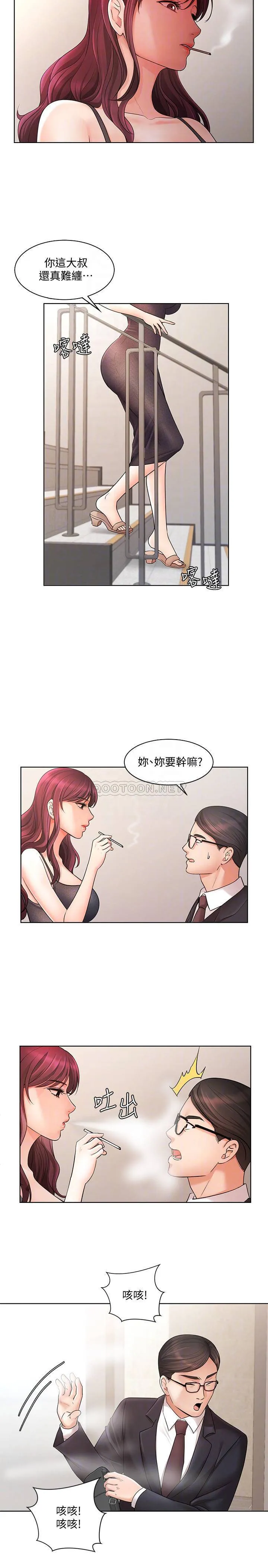 业绩女王 第4话 - 咏洁胸部的香味